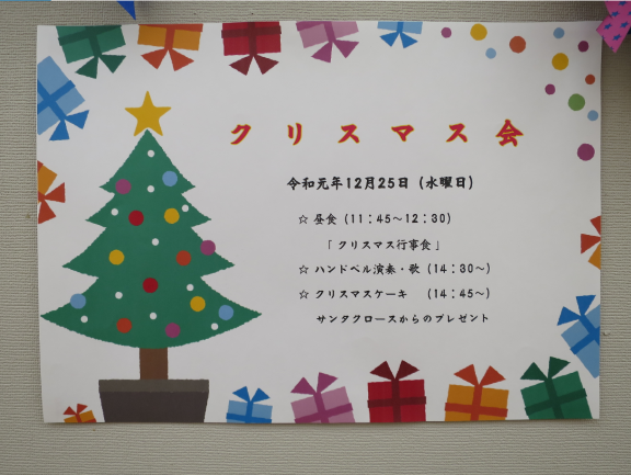新成園クリスマス4
